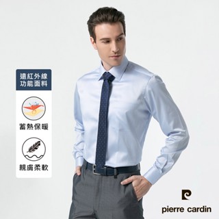 【pierre cardin 皮爾卡登】男襯衫 遠紅外線機能性保暖蓄熱商務休閒條紋長袖襯衫 藍細條(62864-31)