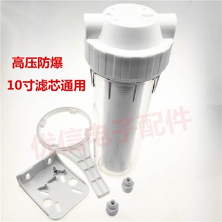 ✨熱銷 淨水器透明濾瓶10寸家用濾桶pp棉濾芯外殼前置過濾器
