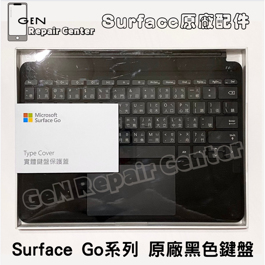 【GeN Surface維修中心】Surface Go 系列 原廠黑色鍵盤