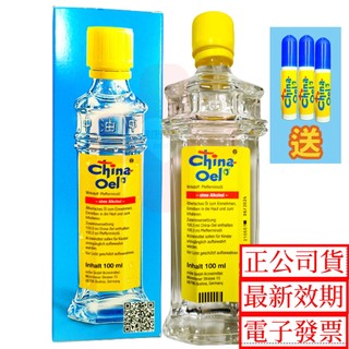 滿額免運 德國百靈油100ml 合法藥商 有發票 附3支台灣代理公司貨非水貨 百靈油