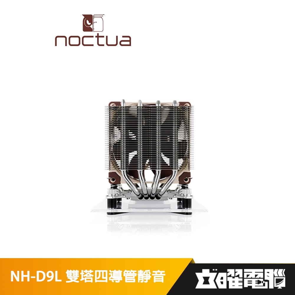 貓頭鷹 Noctua NH-D9L 雙塔四導管靜音CPU散熱器