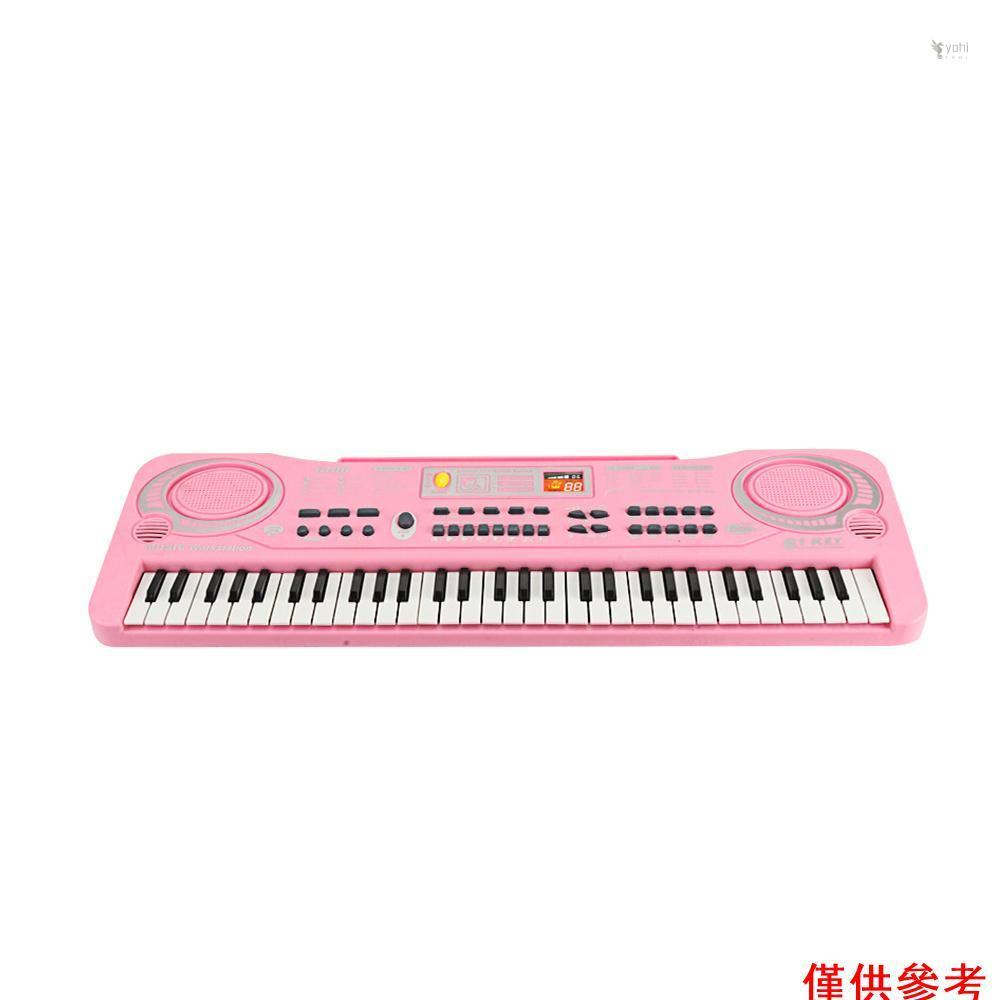 Yohi 兒童電子琴 61鍵帶麥克風 USB接口供電 粉色