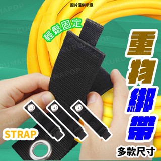 重物綁帶 整線器 束帶 收納 魔鬼氈 整線器 尼龍繩 雜物 魔術貼 綑綁帶 拉繩 固定線 黏扣帶 貨車綁帶 電線 水電