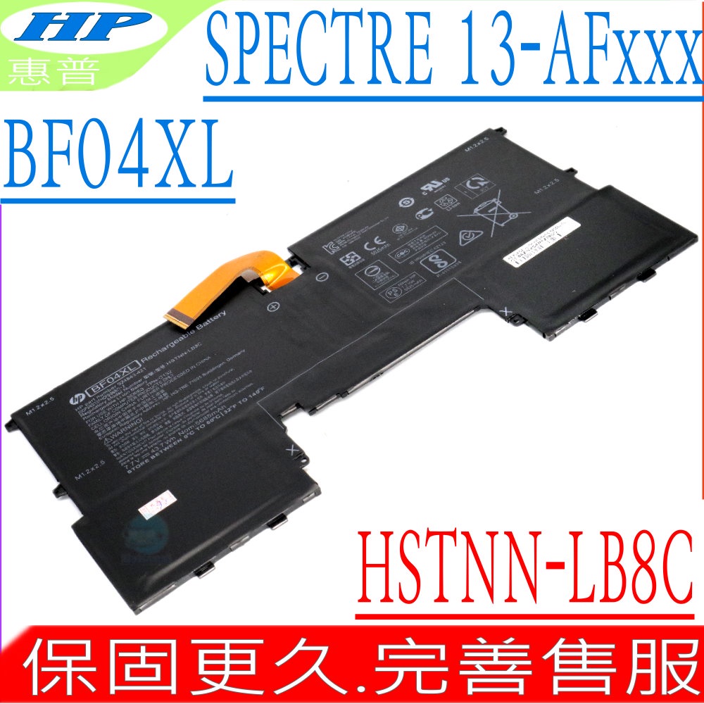 HP BF04XL 電池 惠普 Spectre 13-AF015NF 13-AF059TU 13-AF120TU