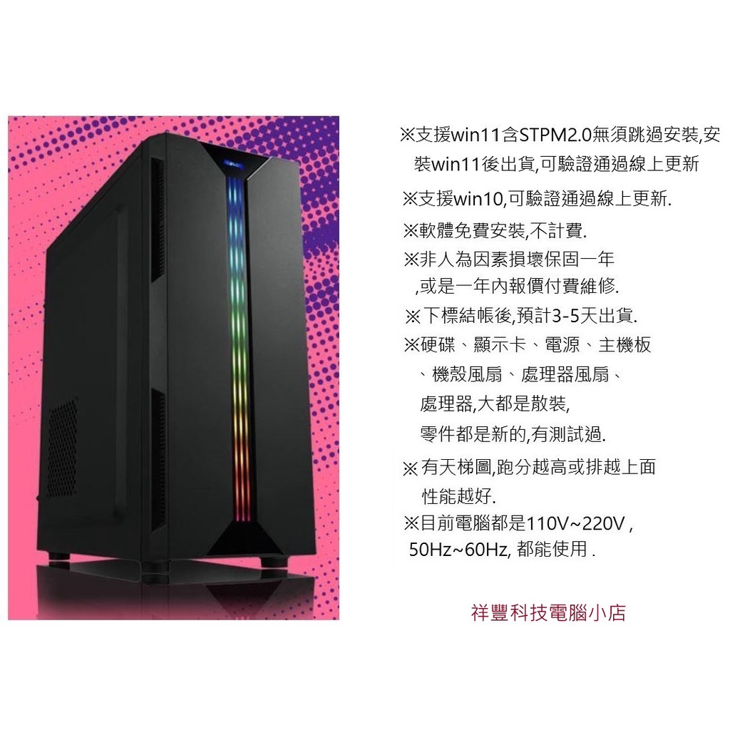 電競商務型電腦 超強的13代處理器 i5 13600KF處理器RTX2060S獨立顯卡