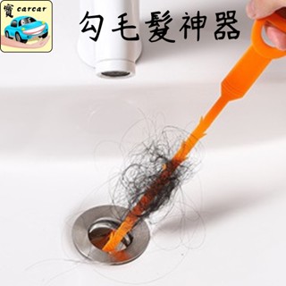 毛髮去除器 通水管工具 勾除工具 勾毛髮器 水管疏通 通水管 去除毛髮