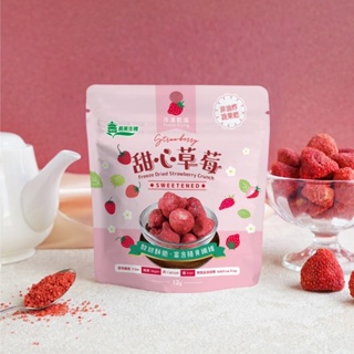 【義美生機】甜心草莓12g