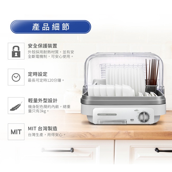 全新品【CHIMEI奇美】 (KD-06PH00) 日本抗菌技術6人份烘碗機