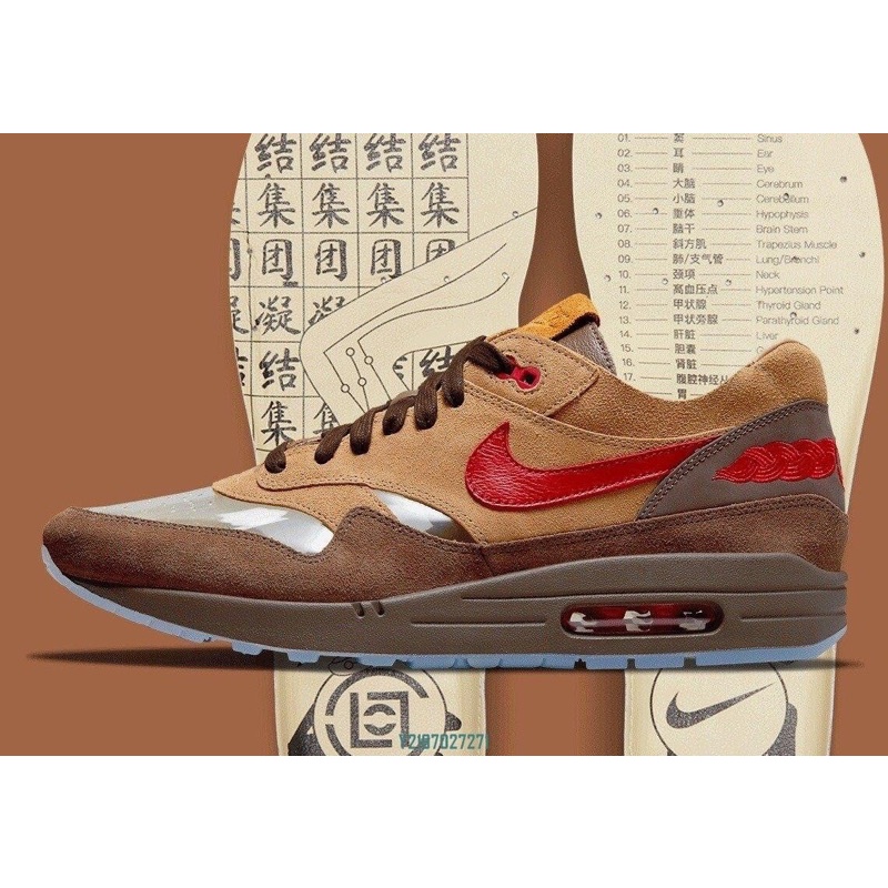 台灣公司貨 Nike Air Max 1 Clot Kiss of Death 死亡之吻 DD1870-200 冠希