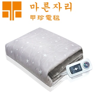 韓國甲珍 恆溫省電型電熱毯 (單人/雙人) 七段溫控 電熱毯 雙人 單人 甲珍電毯 鋪式電毯 恆溫毯 電暖毯 發熱墊