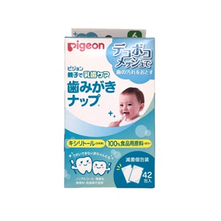 [現貨] 日本 Pigeon 貝親 嬰兒 潔牙濕紙巾 (11528) 42片入 攜帶式 潔牙布 潔牙巾 寶寶 清潔潔牙棉