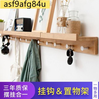 【居家百貨】☾☒實木衣帽架掛衣鉤壁掛墻壁衣帽掛鉤免打孔門後臥室玄關墻上衣服鉤93