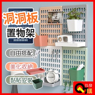 現貨 洞洞板 收納盒 北歐風 洞洞板置物架 收納 層架 收納架 免打孔 廚房收納 居家 掛勾 壁掛置物架 牆面收納架