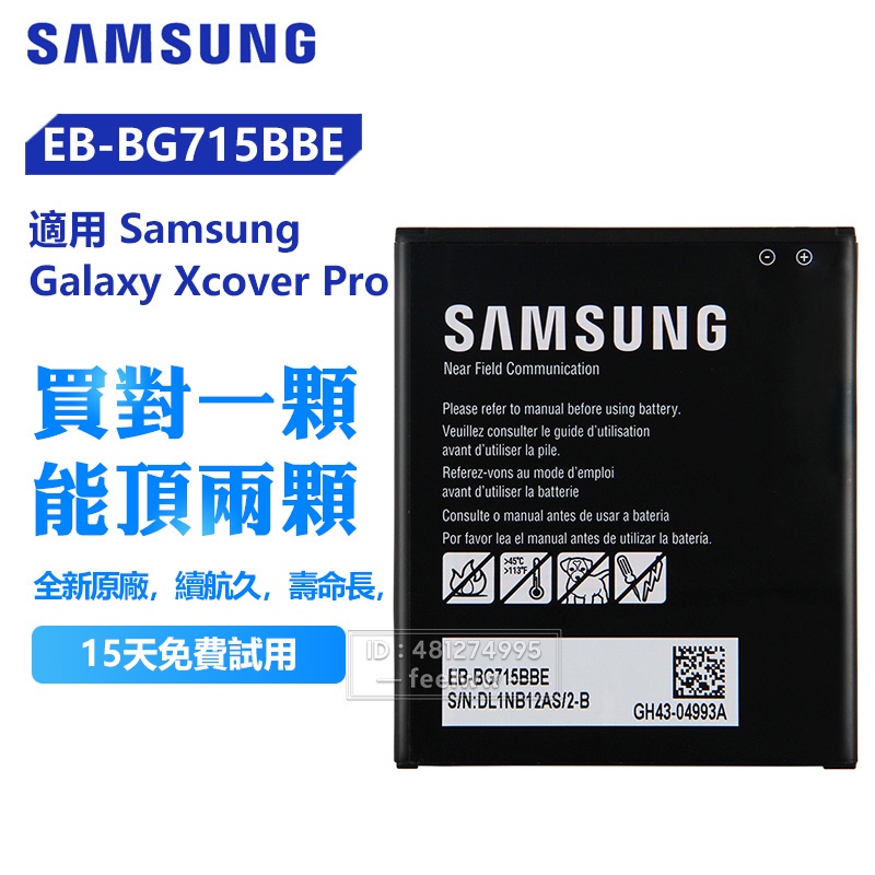 三星 原廠 EB-BG715BBE 手機電池 用於 Galaxy Xcover Pro 6Pro EB-BG736BBE
