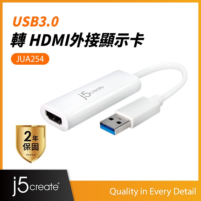 j5create USB 3.0 to HDMI外接顯示卡-JUA254