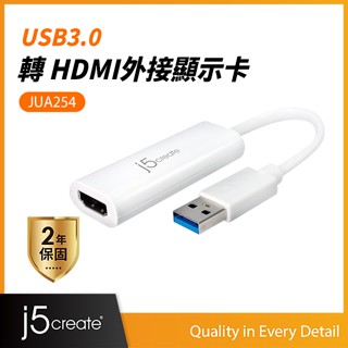 j5create USB 3.0 to HDMI外接顯示卡-JUA254