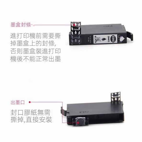 A⭐現貨秒發適用EPSON爱普生墨水匣 墨盒XP-2101 XP-4101 XP-2851 T04E E04E打印機墨水