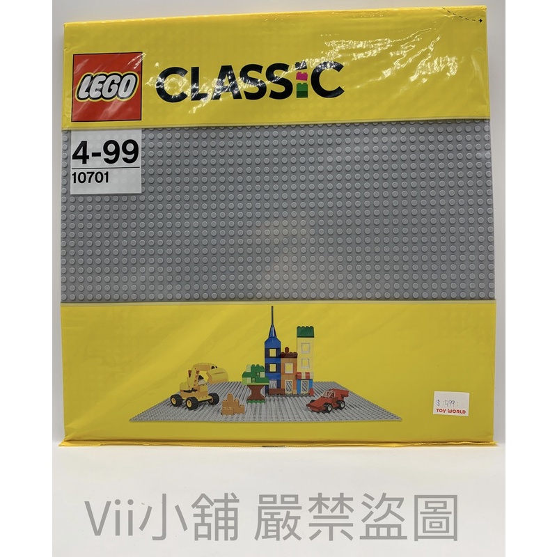 樂高 LEGO10701 經典 CLASSIC 灰色大底板 Gray Baseplate 底座 底盤