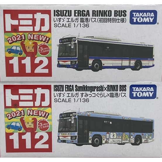 ～阿元～ Tomica NO.112 Isuzu Erga Rinko Bus 初回 新車貼 多美小汽車 贈收納膠盒