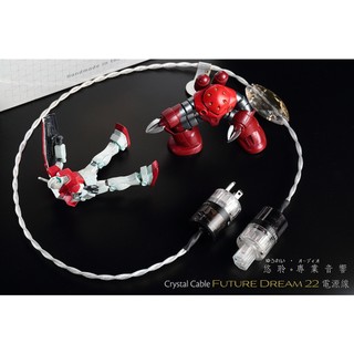 -=悠聆專業音響=- Crystal Cable Future Dream 22 電源線