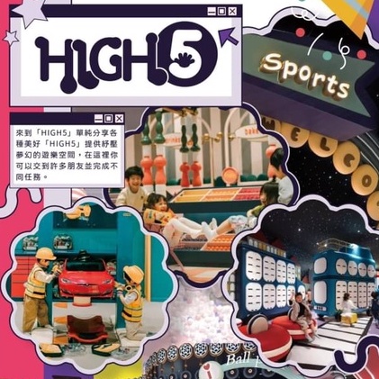 【滿199免運】全新改裝中和環球 建築樂園夢想體驗館 親子活動 門票 票券