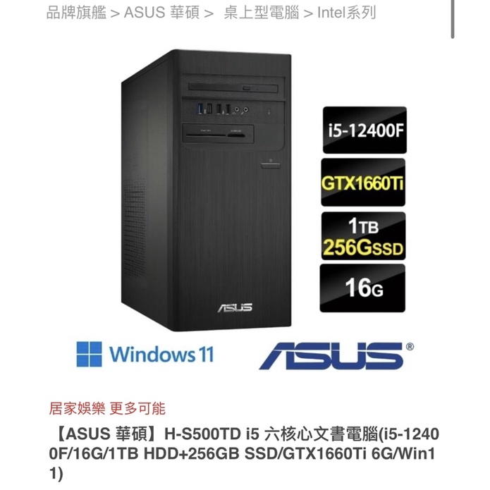 ASUS 華碩 H-S500TD i5 六核心文書電腦 9.9成新