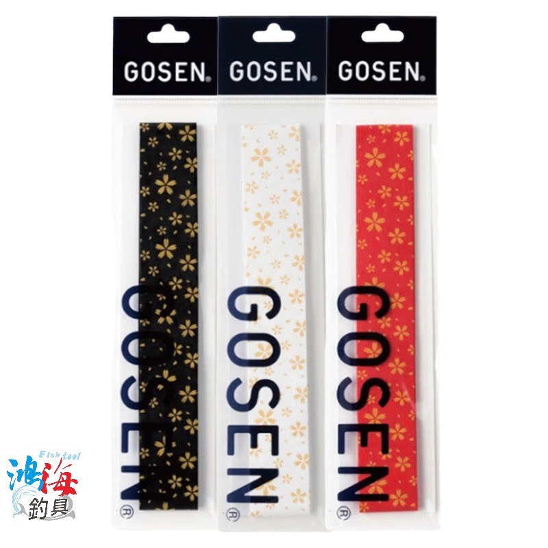 《GOSEN》DIY 止滑帶 B815 櫻花系列 魚竿防滑帶 漁具止滑 手把 網柄 球拍止滑 中壢鴻海釣具館