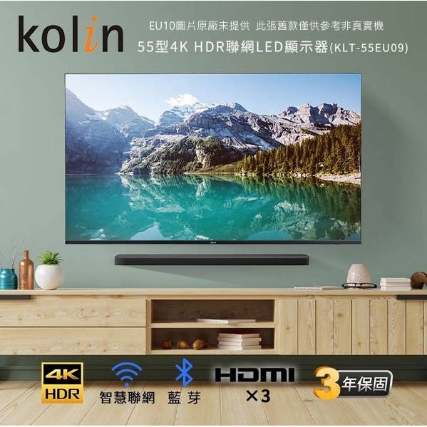 易力購【 Kolin 歌林原廠正品全新】 液晶電視 KLT-55EU10《55吋》全省運送