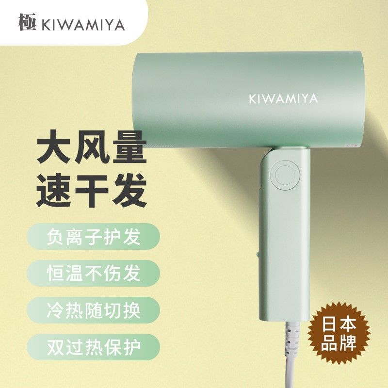 日本kiwamiya極屋負離子吹風機恒溫護發養發家用速干冷熱大風力