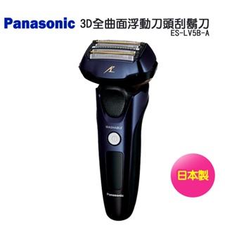 Panasonic國際牌 日本製五刀頭電動刮鬍刀ES-LV5B-A~免運<全新享原廠保固>