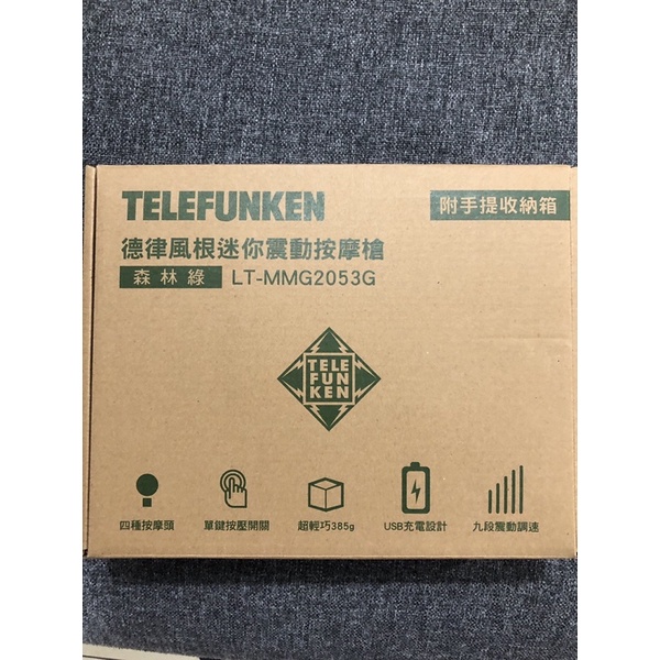 【Telefunken德律風根】迷你震動按摩槍_森林綠(德國百年品牌筋膜槍/無刷馬達/USB/全新未使用)