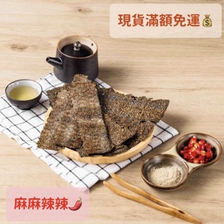 【川辣口味】卡滋卡滋厚切烤海苔 🔥現貨🔥快速出貨🔥免運🔥50g/包 烤海苔