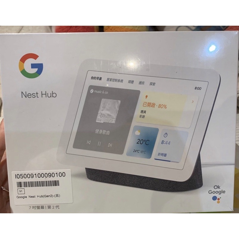 Google Nest hub2