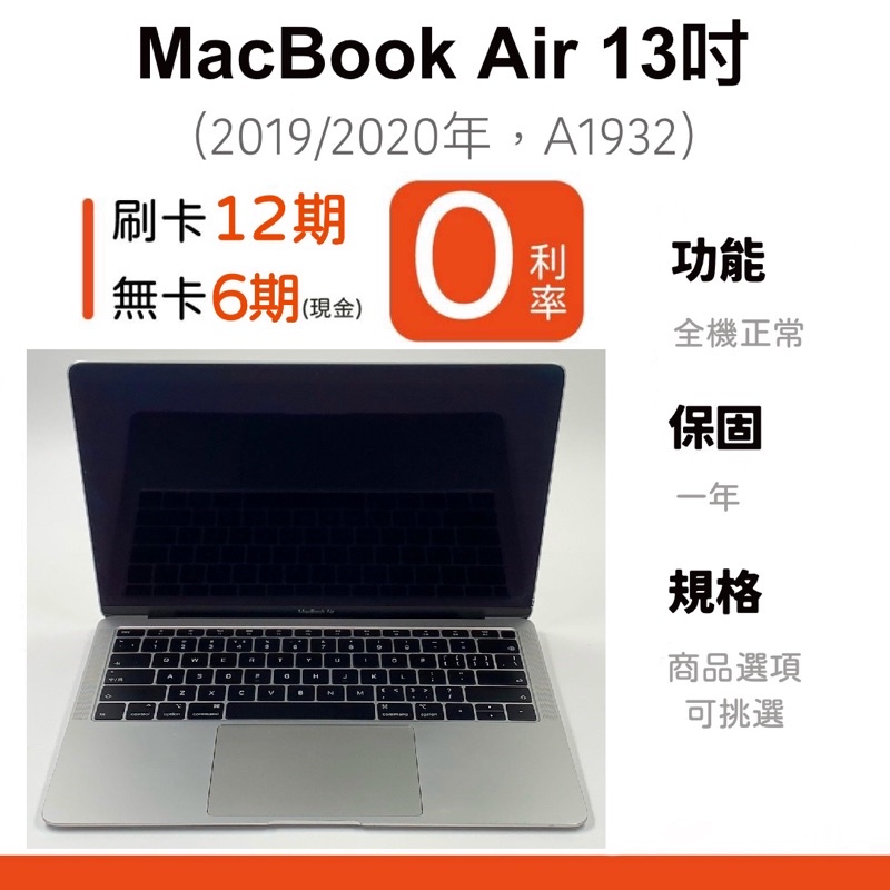 Macbook Air 2019 256g的價格推薦- 2023年1月| 比價比個夠BigGo