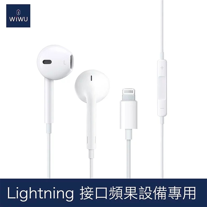 WiWU 線控入耳式耳機 EARBUDS 302-LIGHTNING 耳機 iOS