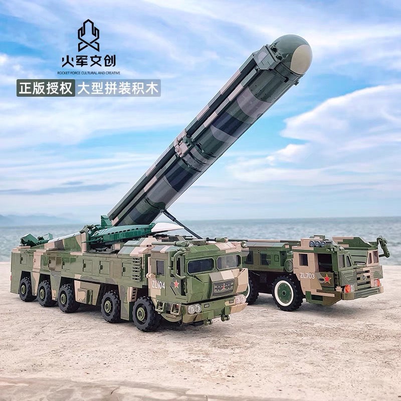 軍事積木 軍事基地系列東風41遠程導彈裝甲車兼容樂高模型拼裝積木玩具禮物