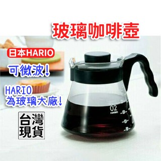 「現貨供應中」日本製HARIO V60耐熱玻璃咖啡壺 咖啡壺 微波咖啡壺 玻璃壺 好握 黑色咖啡壺 花茶壺
