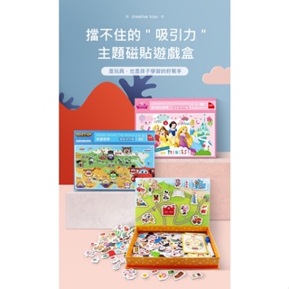 拼圖 迪士尼磁性拼圖盒 繪畫板磁貼遊戲盒 卡通兒童益智玩具