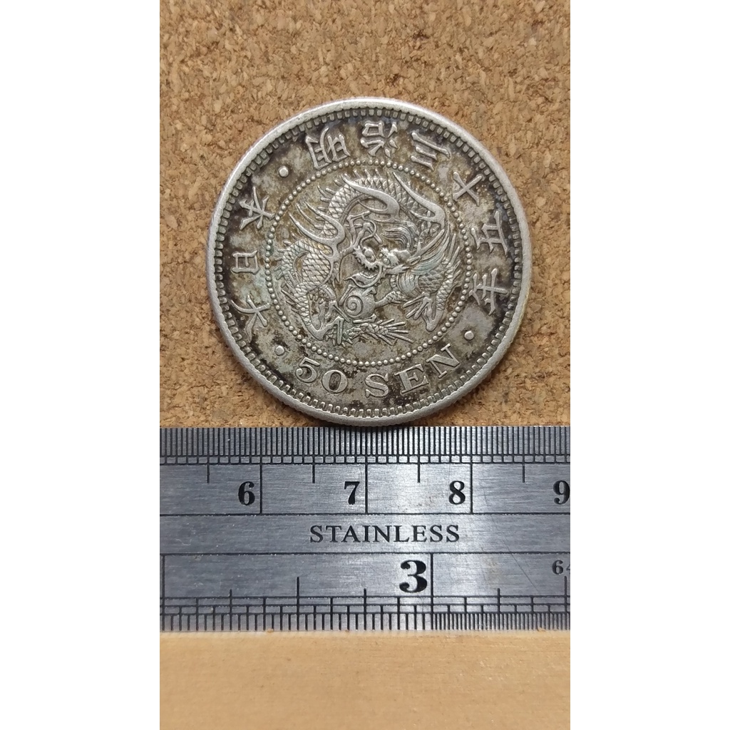 明治35年十銭美品5768 明治35年十銭美品5768 旧貨幣/金貨/銀貨/記念硬貨 コレクション おもちゃ・ホビー・グッズ 【美品】