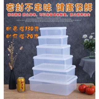 可放熱食保鮮盒耐高溫130度 食品級材質收納盒5.8L耐低溫-20度 塑膠保鮮盒長方形冰箱冷凍帶蓋密封儲物盒儲藏盒