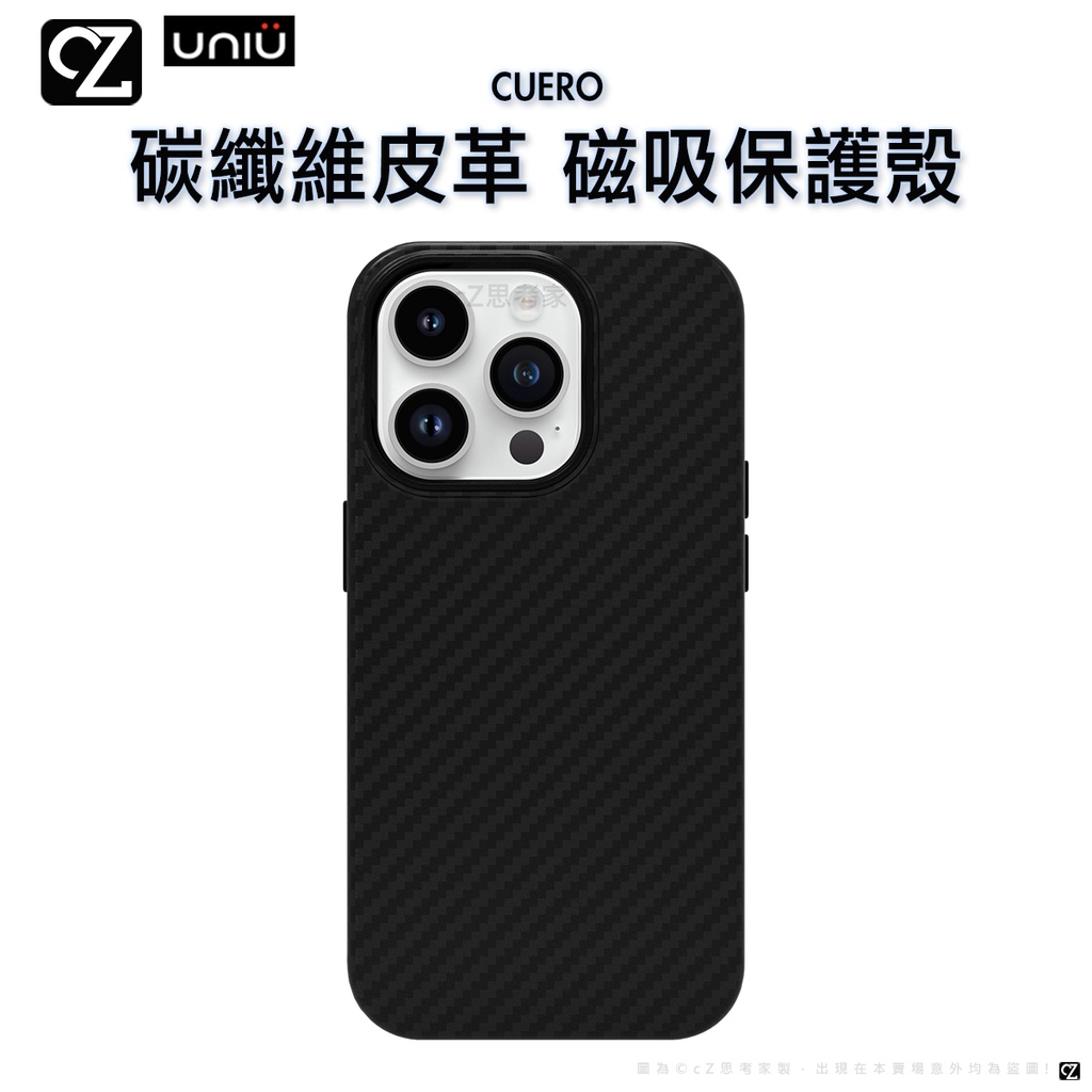 UNIU CUERO 碳纖維皮革磁吸保護殼 iPhone 14 Plus Pro Max 手機殼 防摔殼 思考家