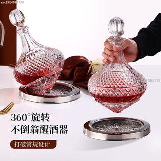星期八百貨紅酒醒酒器水晶玻璃家用奢華高檔高階創意不倒翁快速旋轉大肚系列星期八百貨