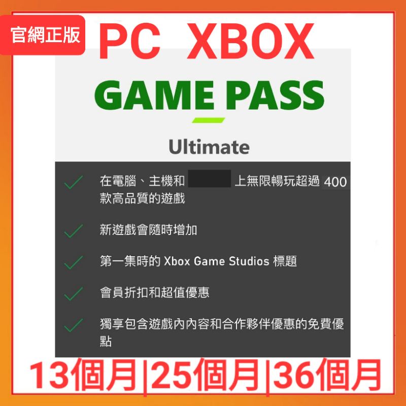 專賣台灣 金會員 PC XBOX XGPU GAME PASS 遊戲序號  ultimate 可升級 報價 湊單賣場