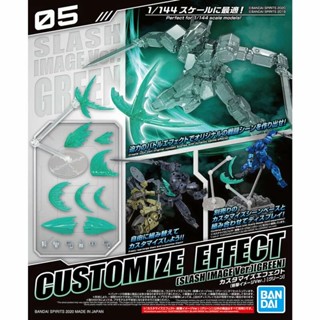萬代 30MM 1/144 改裝用特效套組 斬擊效果 綠色 組裝模型 豬帽子模型玩具