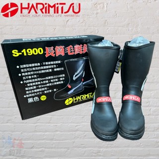(中壢鴻海釣具)《harimitsu》s-1900 長筒毛氈釘鞋 不可換底 磯釣防滑鞋 26~30號