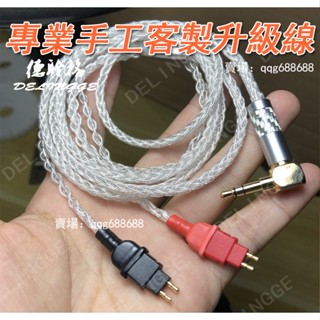 8股加粗超軟線 適用森海塞爾HD650 HD580 HD600 HD660S單晶銅鍍銀耳機升級線2.5mm 可客製