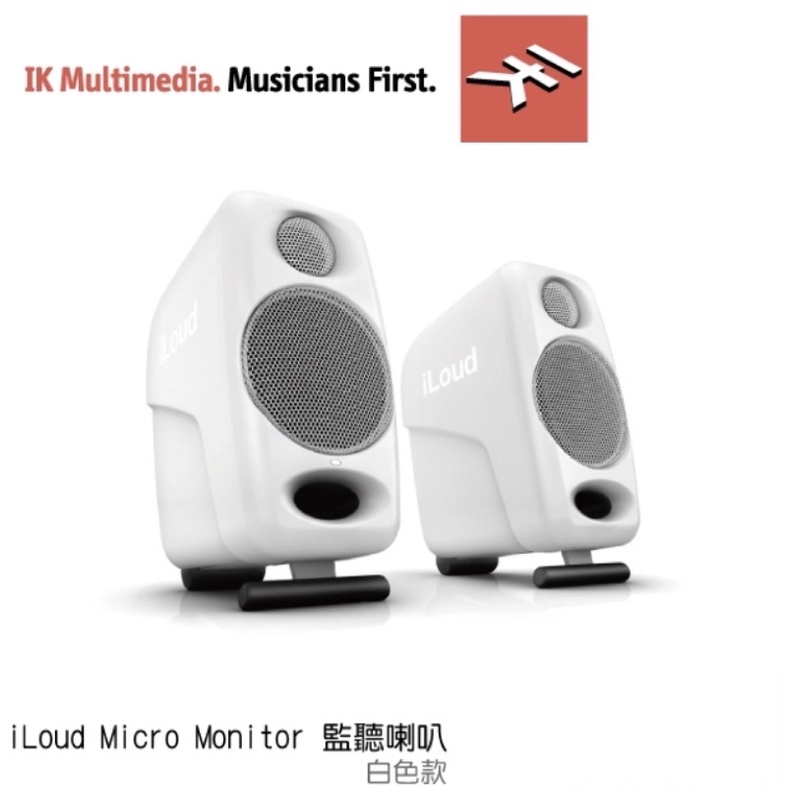 iLoud Micro Monitor(IMM)（已拆封測試，外盒拆封時有些微破損）(美國Amazon購買）