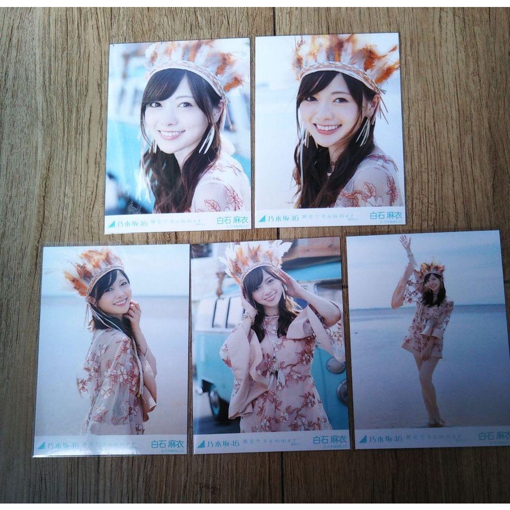 乃木坂46 生写真白石麻衣的價格推薦- 2025年8月| 比價比個夠BigGo