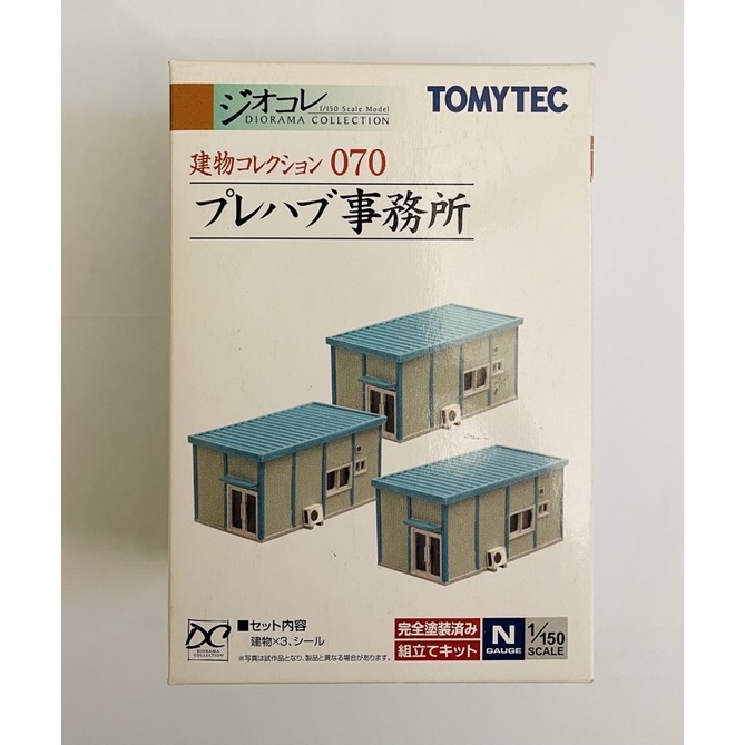 全新/現貨/N規 TOMYTEC 組合屋辦公室(藍色)