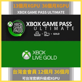 PC GAME PASS XBOX 遊戲片 GAME PASS ultimate XGPU XGP 報價賣場